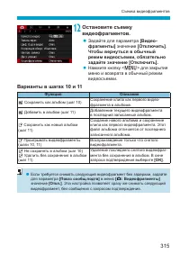 Страница 315