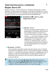 Страница 319