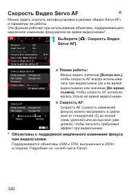 Страница 320