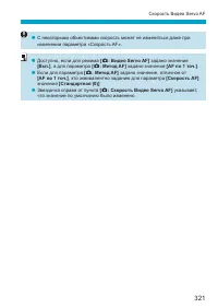 Страница 321