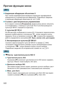 Страница 322