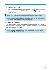 Страница 323