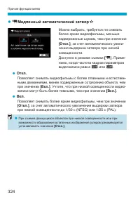 Страница 324