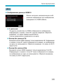 Страница 325