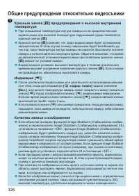 Страница 326