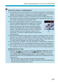 Страница 327