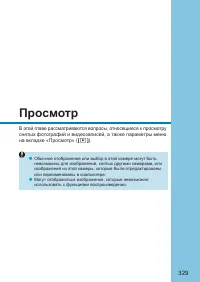 Страница 329