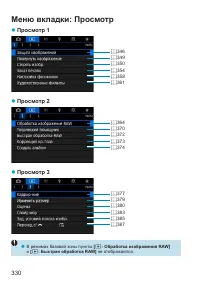 Страница 330