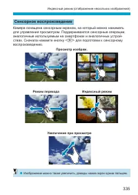 Страница 335