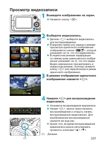 Страница 337