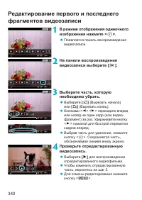 Страница 340