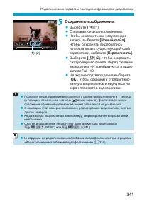 Страница 341