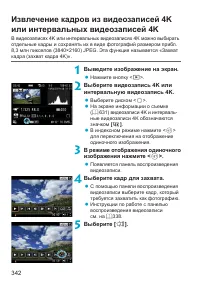 Страница 342