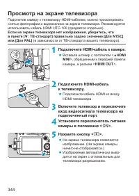 Страница 344