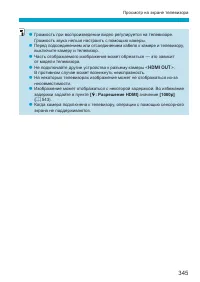 Страница 345