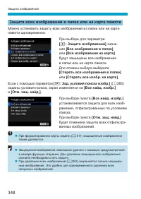 Страница 348