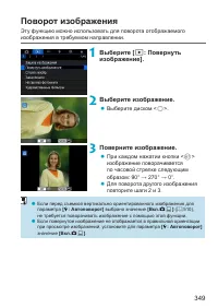 Страница 349