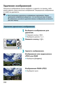 Страница 350