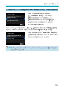 Страница 353