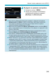 Страница 355