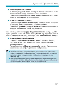 Страница 357