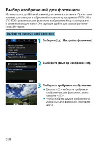 Страница 358