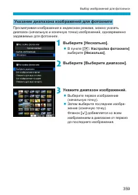 Страница 359