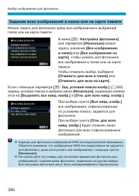 Страница 360