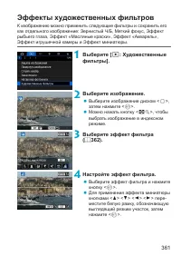 Страница 361