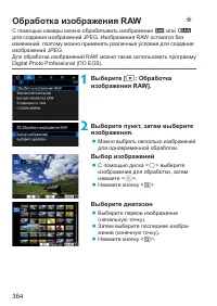 Страница 364