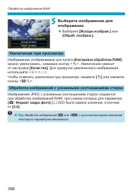 Страница 366