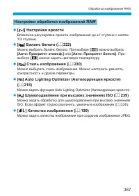 Страница 367