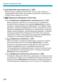 Страница 368