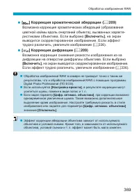 Страница 369