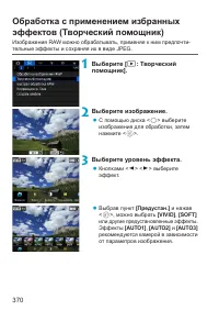 Страница 370