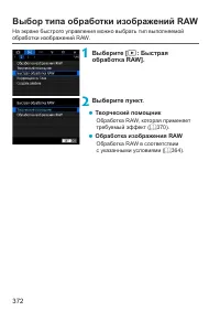 Страница 372