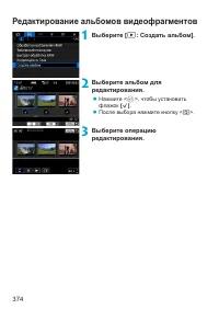 Страница 374