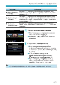 Страница 375