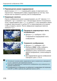 Страница 378