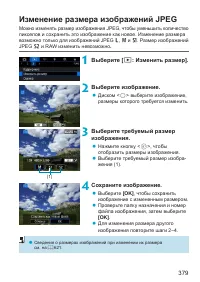 Страница 379