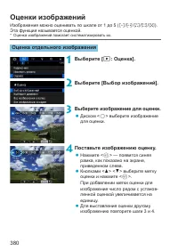 Страница 380