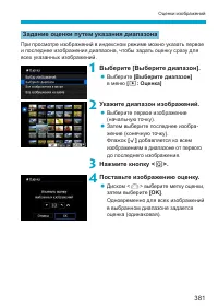 Страница 381