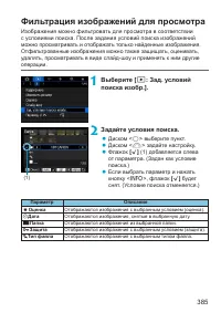Страница 385