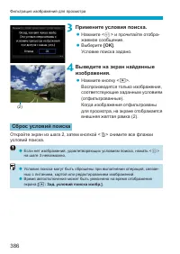 Страница 386