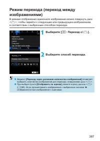 Страница 387