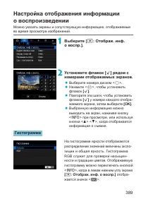 Страница 389