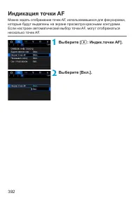 Страница 392