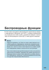 Страница 395