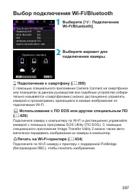 Страница 397