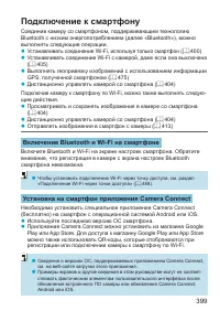 Страница 399